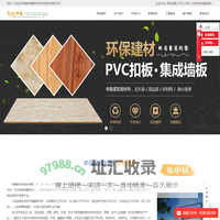生态木快装墙板_PVC扣板厂家_扣板生产厂家-湖南申靓新材料科技股份有限公司