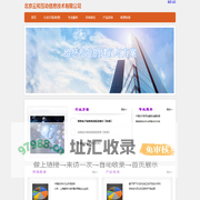北京云和互动信息技术有限公司