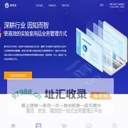 摩易销-试剂/耗材/仪器进销存，摩易销高效的实验室用品业务管理平台