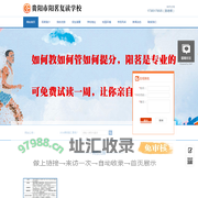 贵阳市阳茗复读学校