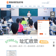 贵阳高三复读、初三复读推荐贵阳市阳茗复读学校