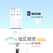谜社开店宝
