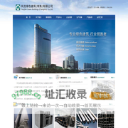 风范绿色建筑(常熟)有限公司