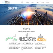 北京鸿昌伟业科技有限公司 | 信息服务 | 系统集成