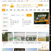 宜春高安市土流网 - 土地转让出租 - 流转市场