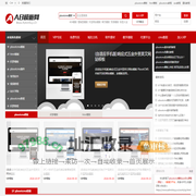 AB模板网-网站模板_pbootcms模板_企业网站模板_网站源码