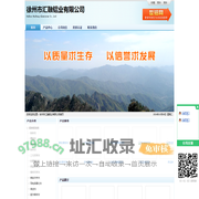 徐州市汇融铝业有限公司