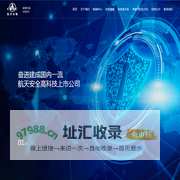 航天长峰