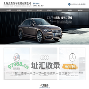 上海杰杰汽车租赁有限公司