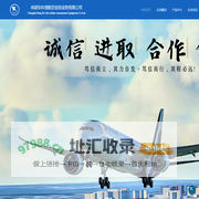 成都东科信航空自控设备有限公司