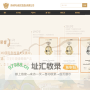 贵州茅台镇汉圣酒业有限公司