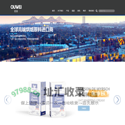 欧维OUWEI - 西点烘焙原料进口商