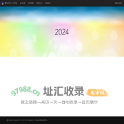 首页 - 戴冰松个人网站