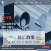 水线工作台-工业铝材框架-铝合金型材配件-异型材-光伏电站-铝制品深加工-模具开发设计