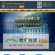吉林保镖公司_私人保镖_保镖司机_中州国际保镖公司【全球服务】