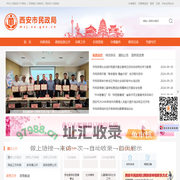 西安市民政局