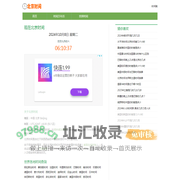 北京时间校准网_北京时间在线校准_北京时间精确到毫秒校对