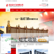 延边伸缩门厂家|延边远兴门业