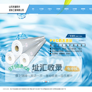 山东科建防水材料工程有限公司