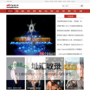 女性时尚_中国娱乐网
