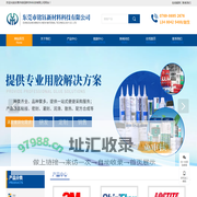东莞市铭钰新材料科技有限公司