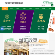 兰州牛肉面加盟|兰州牛肉拉面加盟|兰州拉面加盟_甘肃京穆兰餐饮管理有限公司