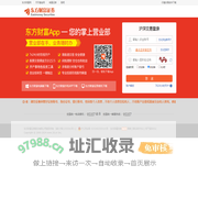 在线交易 东方财富在线交易，安全，便捷！