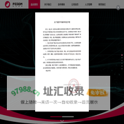 品众创新-基于大数据的整合营销服务商