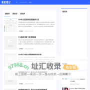 铁柱笔记_关注项目管理与敏捷开发