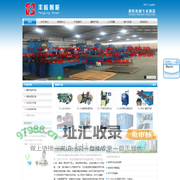 东莞市丰岭智能机械科技有限公司专业制造橡胶地砖机械、橡胶圆切模机械、橡胶圆模大压台、及配套设备东莞厚街丰岭鞋机店