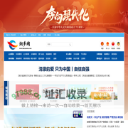 湘乡网 - 湘乡市委市政府门户网站