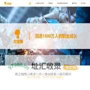 大技狮 - 产教融合,职业教育,校企合作,人才招聘,岗位内训