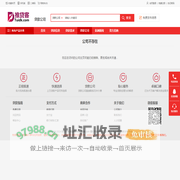 公司不存在_推贷客