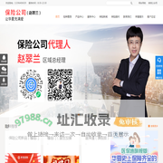 济南华夏人寿-山东华夏保险-买保险-华夏人寿保险代理人【赵翠兰】