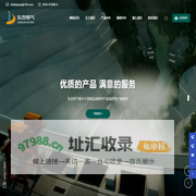 山东东杰电气有限公司-高低压成套开关设备,真空断路器