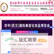 武汉_青岛美业博览会_美容展举办厂家-郑州博昌展览有限公司