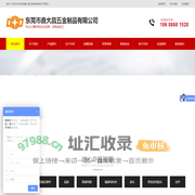 东莞市鑫大昌五金制品有限公司