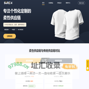 SUREX 柔性供应链