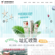 江西中新科技有限公司_日化