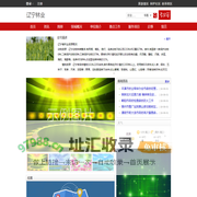 辽宁林业-  关注森林网