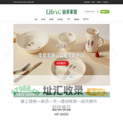 LifeVC丽芙家居官方商城