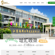 江苏鸿邦彩印包装有限公司_印刷包装袋_ 铝箔袋定制_农药乳油包装卷膜