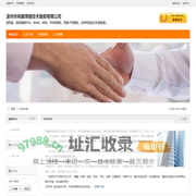 漳州市明鑫焊接技术服务有限公司