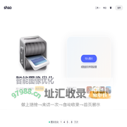 图像优化 - Shao