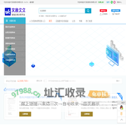 温州文客信息科技有限公司