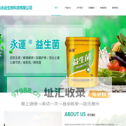 临猗县永运生物科技有限公司