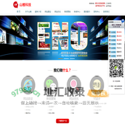 南京做网站公司_网站优化_小程序开发-南京山楂科技