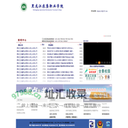 黑龙江农垦职业学院