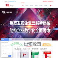 中山用友软件 – 中山用友-找本地用友服务13590867033