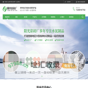 成都彩砖批发_成都透水砖厂家_成都路沿石_成都仿木栏杆-崇州市阳光彩砖厂